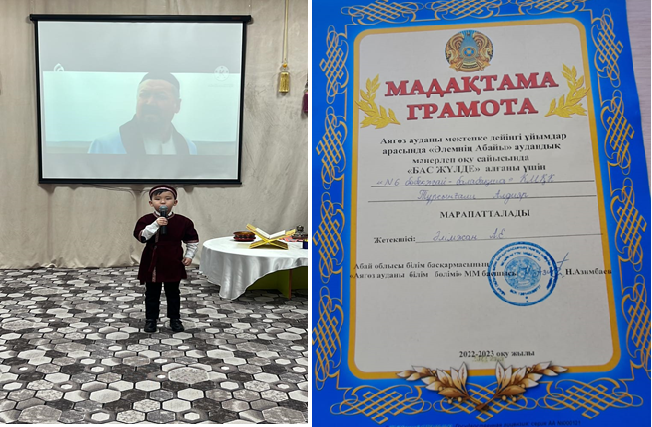 Аудандық байқау