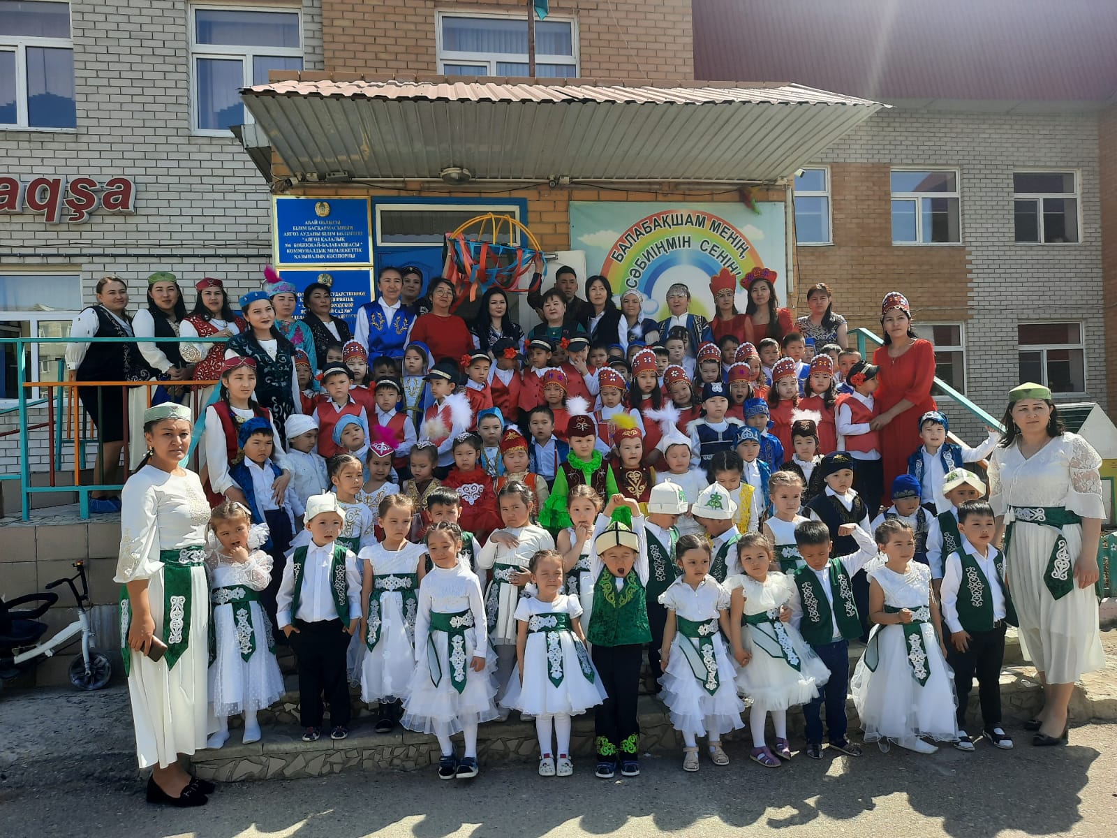 Мерекелік  іс -шаралар